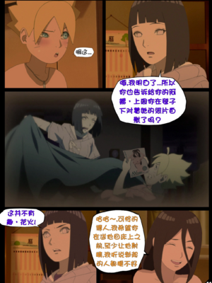 （NYX）Hyuga new Year's bash[壹隻小白个人汉化]_012