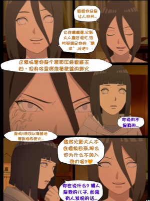 （NYX）Hyuga new Year's bash[壹隻小白个人汉化]_013