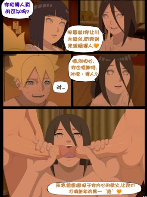 （NYX）Hyuga new Year's bash[壹隻小白个人汉化]_014