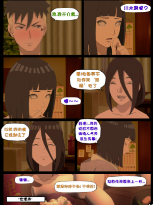 （NYX）Hyuga new Year's bash[壹隻小白个人汉化]_015