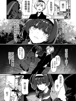 [ボトルシップボトラー (夏桜)] 陰キャカップルが陽ギャル達とSEXトレーニングする話2 [不可视汉化] [無修正]_16_16_