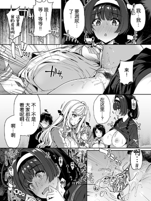 [ボトルシップボトラー (夏桜)] 陰キャカップルが陽ギャル達とSEXトレーニングする話2 [不可视汉化] [無修正]_30_30_