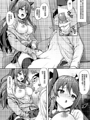 [ゆうさりつかた (淡夢)] 後輩は小悪魔マ！？ 1-3  [中国翻訳] [無修正] [DL版]_2-007
