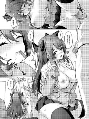 [ゆうさりつかた (淡夢)] 後輩は小悪魔マ！？ 1-3  [中国翻訳] [無修正] [DL版]_2-015