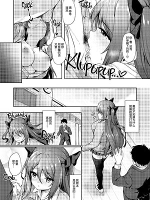 [ゆうさりつかた (淡夢)] 後輩は小悪魔マ！？ 1-3  [中国翻訳] [無修正] [DL版]_2-016