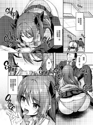 [ゆうさりつかた (淡夢)] 後輩は小悪魔マ！？ 1-3  [中国翻訳] [無修正] [DL版]_2-017