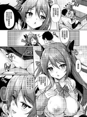 [ゆうさりつかた (淡夢)] 後輩は小悪魔マ！？ 1-3  [中国翻訳] [無修正] [DL版]_2-022