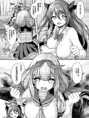 [ゆうさりつかた (淡夢)] 後輩は小悪魔マ！？ 1-3  [中国翻訳] [無修正] [DL版]_2-031