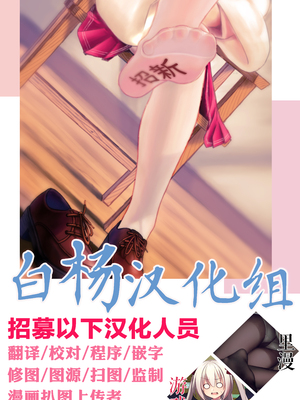 [ゆうさりつかた (淡夢)] 後輩は小悪魔マ！？ 1-3  [中国翻訳] [無修正] [DL版]_2-036