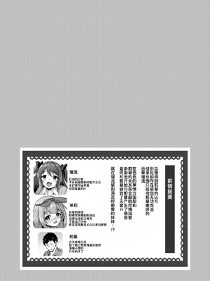 [ゆうさりつかた (淡夢)] 後輩は小悪魔マ！？ 1-3  [中国翻訳] [無修正] [DL版]_3-041