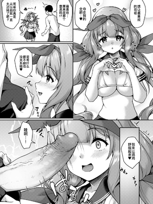[ゆうさりつかた (淡夢)] 後輩は小悪魔マ！？ 1-3  [中国翻訳] [無修正] [DL版]_3-050