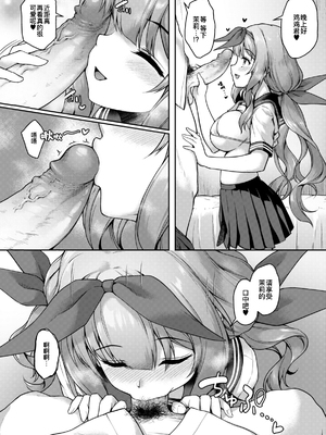 [ゆうさりつかた (淡夢)] 後輩は小悪魔マ！？ 1-3  [中国翻訳] [無修正] [DL版]_3-051