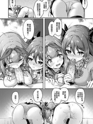 [ゆうさりつかた (淡夢)] 後輩は小悪魔マ！？ 1-3  [中国翻訳] [無修正] [DL版]_3-061