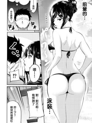 [IV VA SHIN (みくに瑞貴)] 職場の先輩 [无毒汉化组] [無修正]_021
