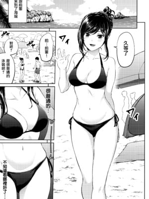 [IV VA SHIN (みくに瑞貴)] 職場の先輩 [无毒汉化组] [無修正]_024