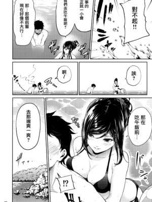 [IV VA SHIN (みくに瑞貴)] 職場の先輩 [无毒汉化组] [無修正]_027