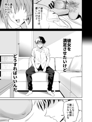 [拡張パーツ (遠藤良危)] 彼女のママとのセフレ契約_sefure_keiyaku_002