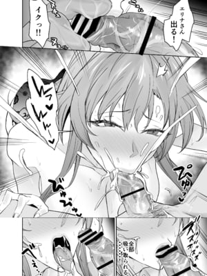 [拡張パーツ (遠藤良危)] 彼女のママとのセフレ契約_sefure_keiyaku_013