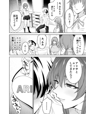 [拡張パーツ (遠藤良危)] 彼女のママとのセフレ契約_sefure_keiyaku_023