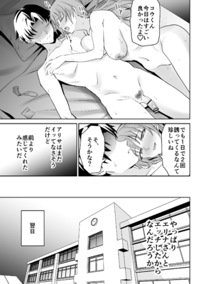 [拡張パーツ (遠藤良危)] 彼女のママとのセフレ契約_sefure_keiyaku_026
