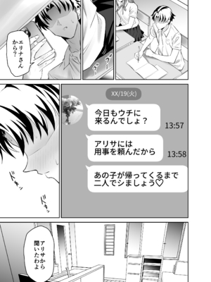 [拡張パーツ (遠藤良危)] 彼女のママとのセフレ契約_sefure_keiyaku_027