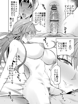 [拡張パーツ (遠藤良危)] 彼女のママとのセフレ契約_sefure_keiyaku_032