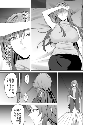 [拡張パーツ (遠藤良危)] 彼女のママとのセフレ契約_sefure_keiyaku_039