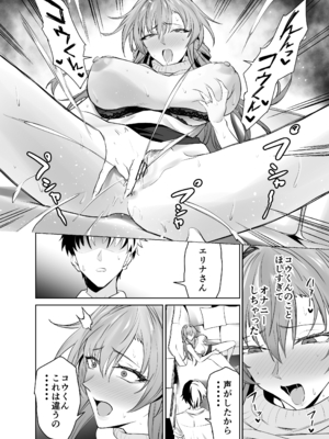 [拡張パーツ (遠藤良危)] 彼女のママとのセフレ契約_sefure_keiyaku_044