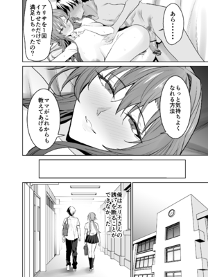 [拡張パーツ (遠藤良危)] 彼女のママとのセフレ契約_sefure_keiyaku_062