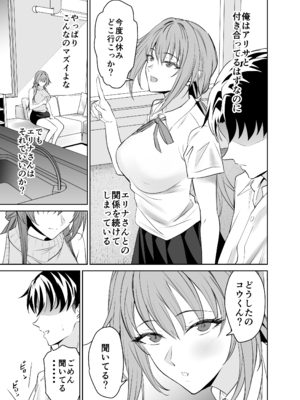 [拡張パーツ (遠藤良危)] 彼女のママとのセフレ契約_sefure_keiyaku_063