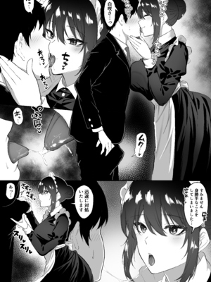 [三食ねるね] メイドの白咲さんにご奉仕してもらう話4_4_010