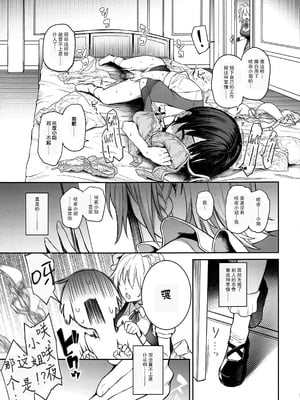 [あんみつよもぎ亭 (みちきんぐ)] ANMITSU TOUHOU THE AFTER Vol.3 射精管理してくださいっ咲夜さん!+ (東方Project) [白杨汉化组] [無修正]_13