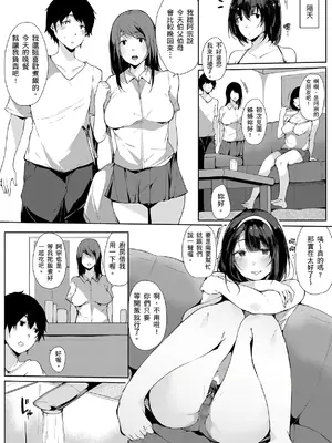 [桜湯ハル] おねえちゃんと交尾ること。｜大姊姊們的交尾性愛圖鑑。[中国翻訳] [DL版]_010