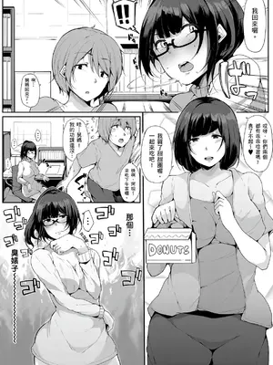 [桜湯ハル] おねえちゃんと交尾ること。｜大姊姊們的交尾性愛圖鑑。[中国翻訳] [DL版]_072