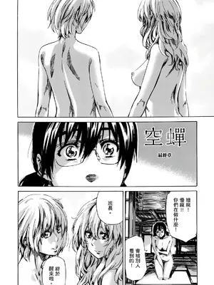[MARUTA] 空蝉 [中国翻訳] [DL版]_189
