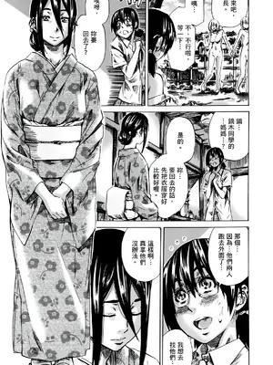 [MARUTA] 空蝉 [中国翻訳] [DL版]_190