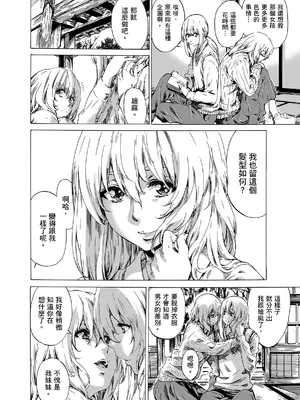 [MARUTA] 空蝉 [中国翻訳] [DL版]_109
