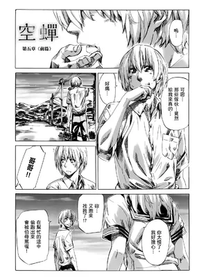 [MARUTA] 空蝉 [中国翻訳] [DL版]_148
