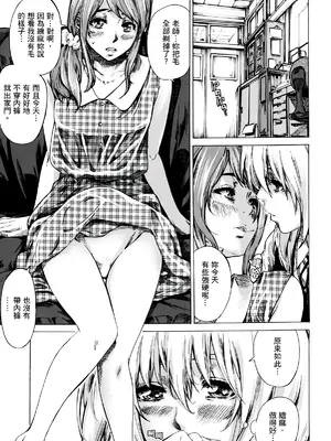 [MARUTA] 空蝉 [中国翻訳] [DL版]_070