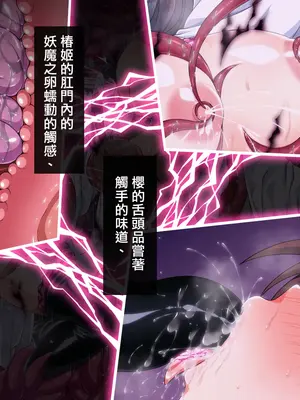 [ズガイコツマルダシ (伊万里)] 巫女落華 其の肆  陰毛無し差分 [DIVER个人镶B版]_39