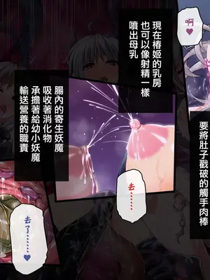 [ズガイコツマルダシ (伊万里)] 巫女落華 其の肆  陰毛無し差分 [DIVER个人镶B版]_67