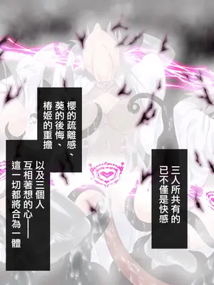 [ズガイコツマルダシ (伊万里)] 巫女落華 其の肆  陰毛無し差分 [DIVER个人镶B版]_42