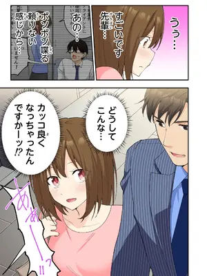 [かみか堂 (銀曜ハル、肉みつ)] メンズエステでお姉さんと美少女に癒されたい_134