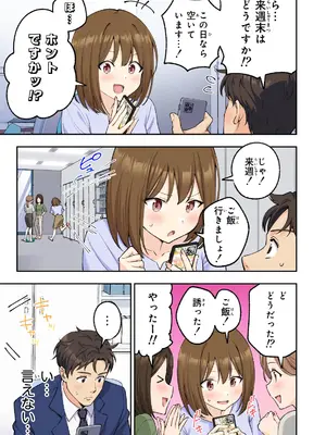 [かみか堂 (銀曜ハル、肉みつ)] メンズエステでお姉さんと美少女に癒されたい_010