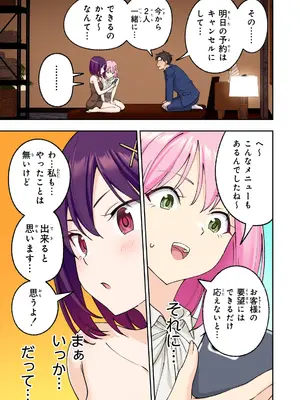 [かみか堂 (銀曜ハル、肉みつ)] メンズエステでお姉さんと美少女に癒されたい_022