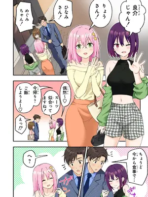 [かみか堂 (銀曜ハル、肉みつ)] メンズエステでお姉さんと美少女に癒されたい_135