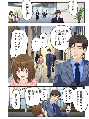 [かみか堂 (銀曜ハル、肉みつ)] メンズエステでお姉さんと美少女に癒されたい_133