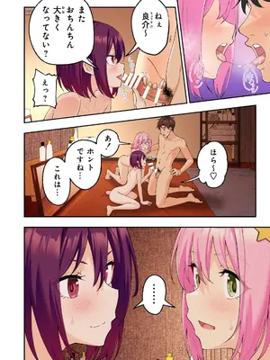 [かみか堂 (銀曜ハル、肉みつ)] メンズエステでお姉さんと美少女に癒されたい_109