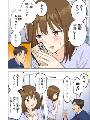 [かみか堂 (銀曜ハル、肉みつ)] メンズエステでお姉さんと美少女に癒されたい_009