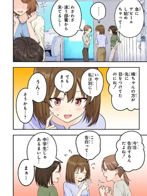 [かみか堂 (銀曜ハル、肉みつ)] メンズエステでお姉さんと美少女に癒されたい_007
